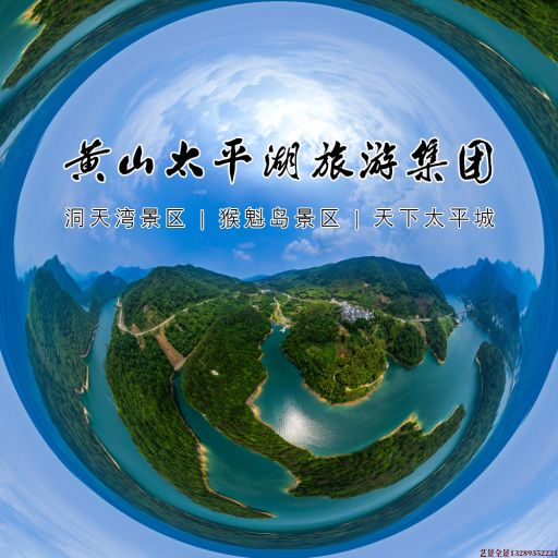 大峪镇720全景拍摄